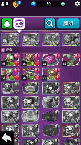 pvz英雄截图