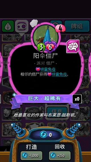 pvz英雄截图