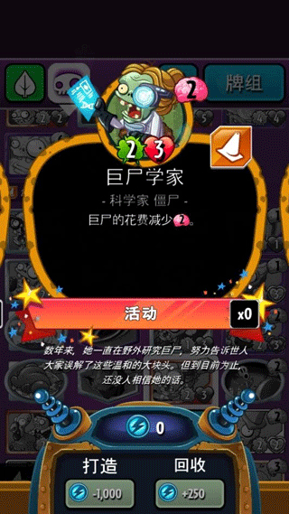 pvz英雄截图