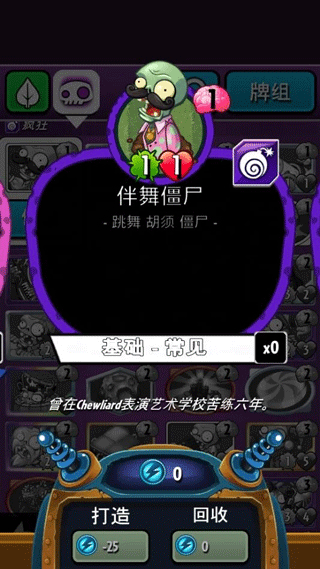 pvz英雄截图