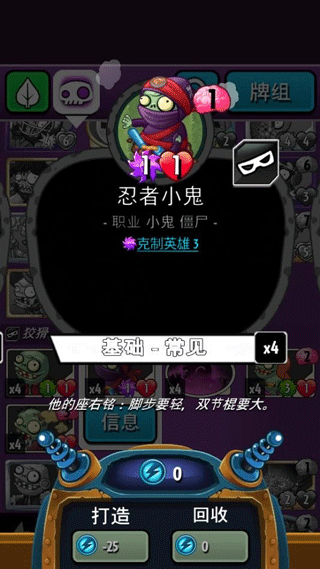 pvz英雄截图