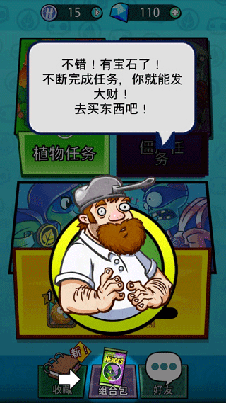 pvz英雄截图