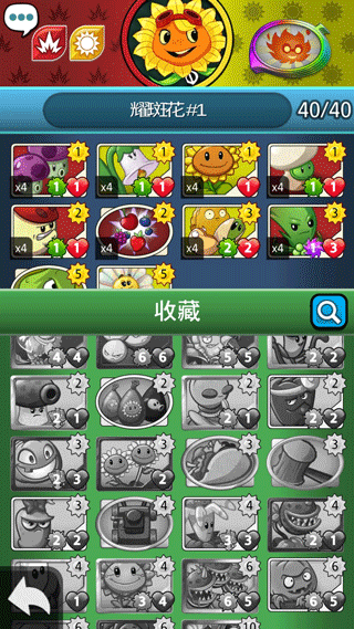pvz英雄截图