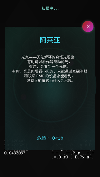 鬼魂截图