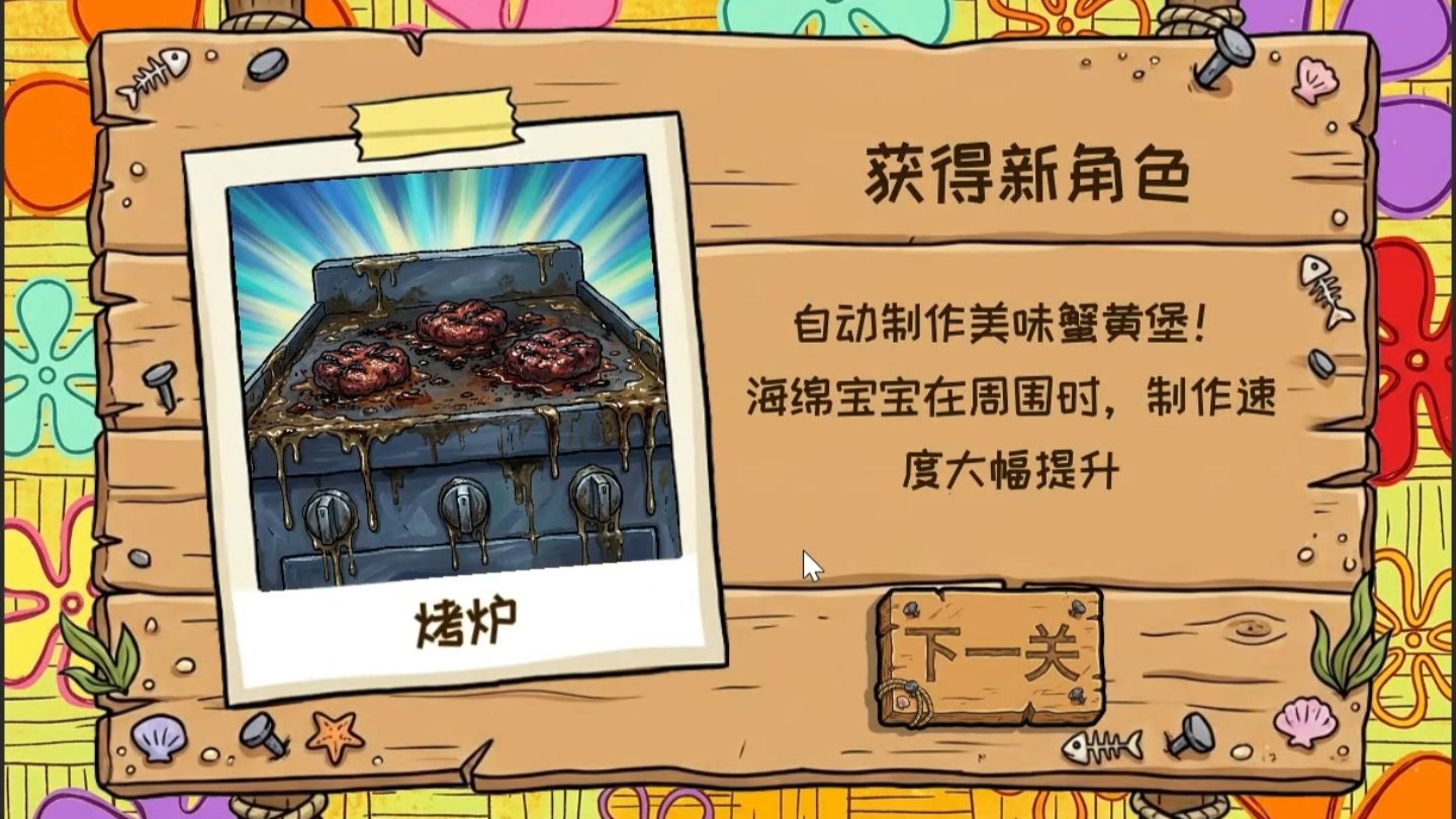 海绵宝宝大战僵尸截图