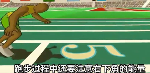 速度之星截图