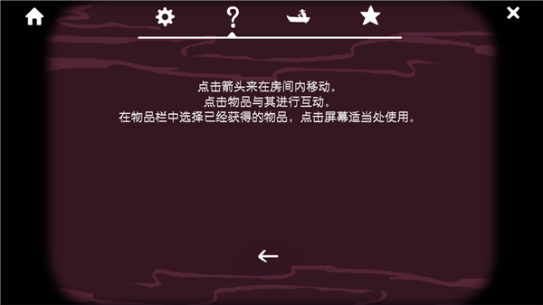 锈湖：旅馆截图