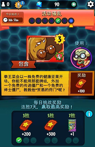 植物大战僵尸英雄截图