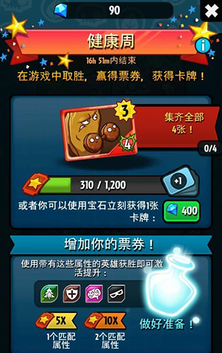 植物大战僵尸英雄截图