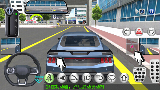3D驾驶课2截图