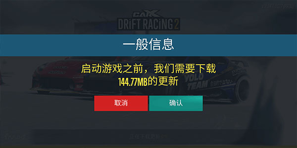 CarX漂移赛车2截图