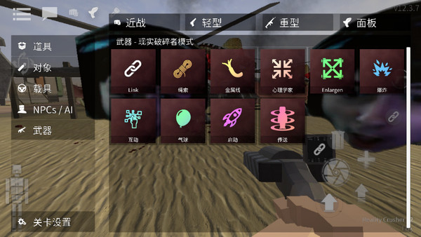 G沙盒截图