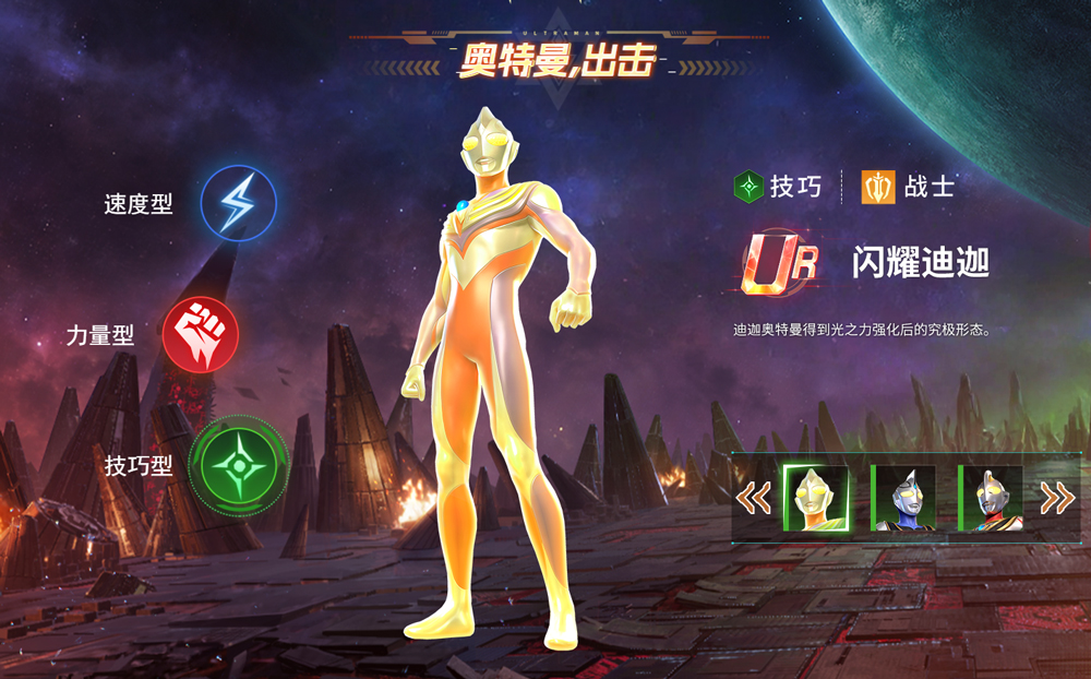 奥特曼：光之战士截图