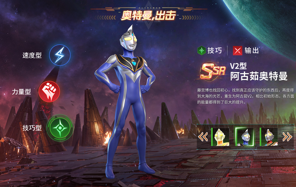 奥特曼：光之战士截图