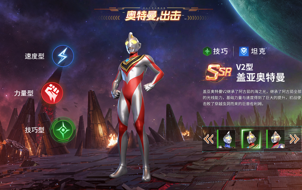 奥特曼：光之战士截图
