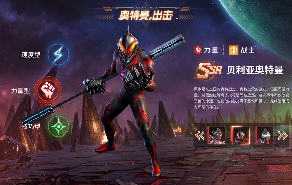 奥特曼：光之战士截图