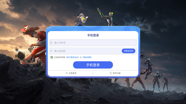 奥特曼：光之战士截图