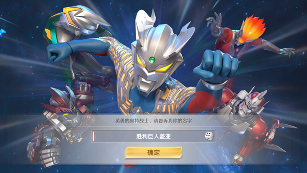 奥特曼：光之战士截图