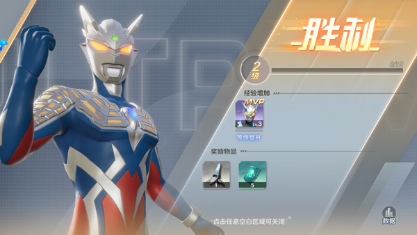 奥特曼：光之战士截图