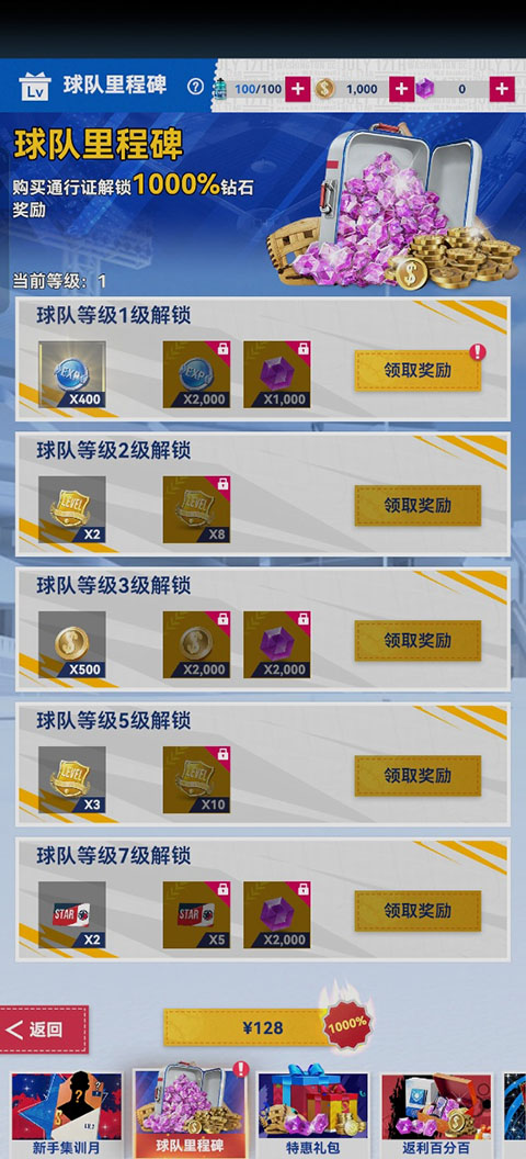 棒球大师截图