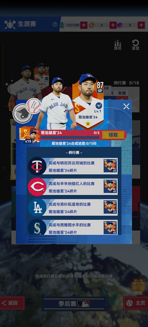 棒球大师截图