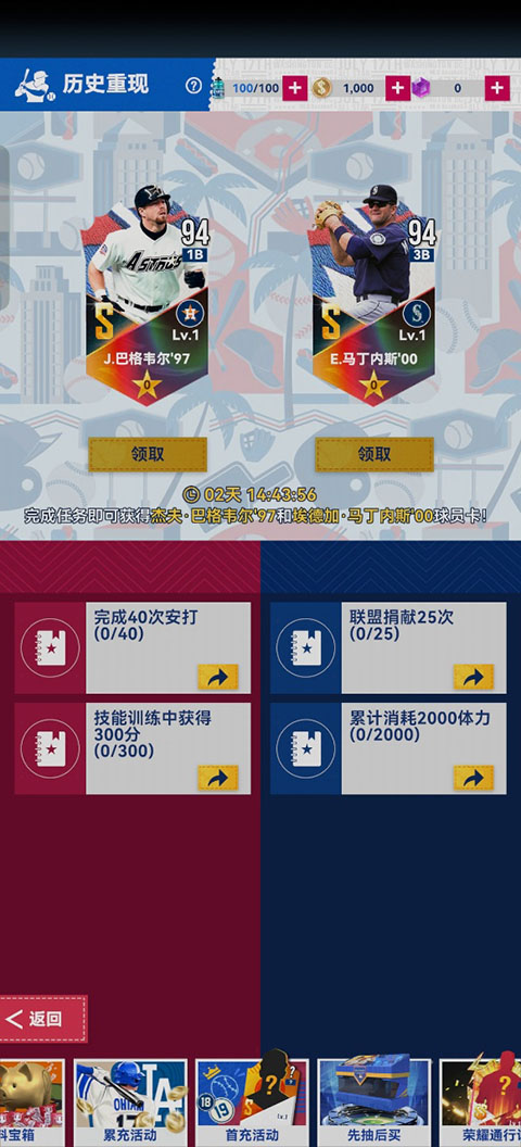 棒球大师截图