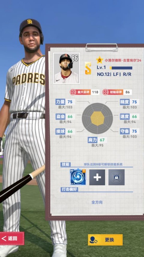 棒球大师截图