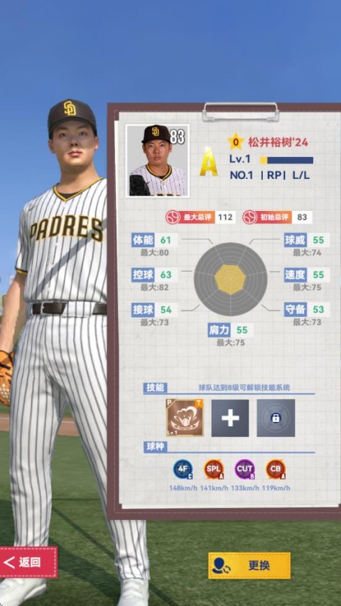 棒球大师截图