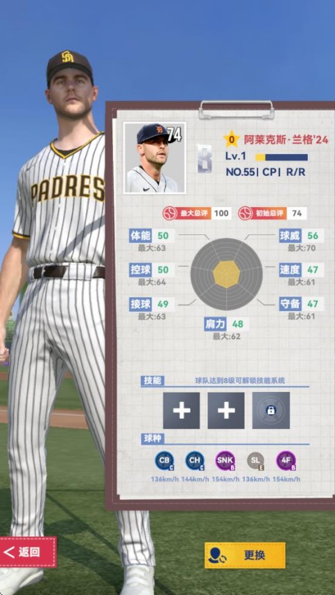 棒球大师截图