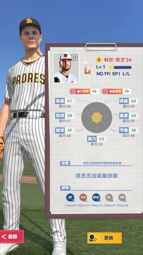 棒球大师截图