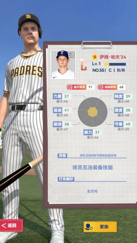 棒球大师截图
