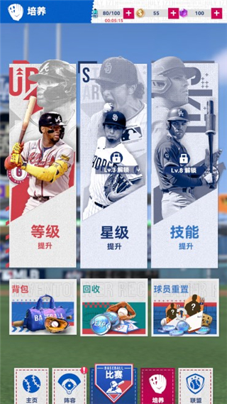 棒球大师截图