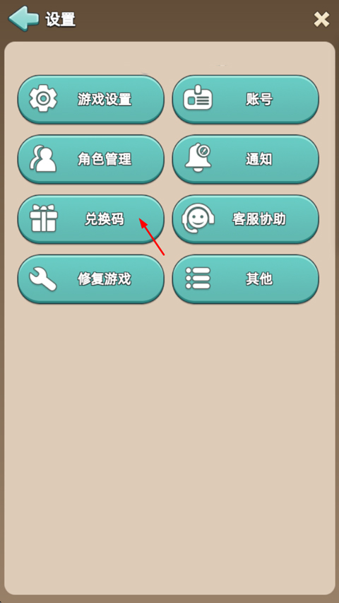 奔奔王国截图