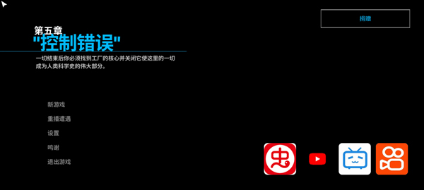 波比的游戏时间第五章截图