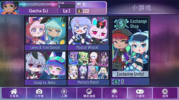 加查星云截图