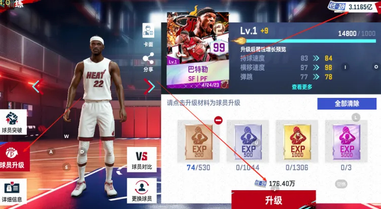美职篮巅峰对决截图