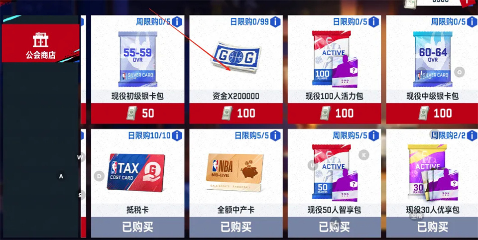 美职篮巅峰对决截图
