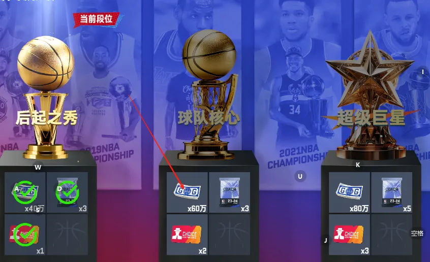 美职篮巅峰对决截图
