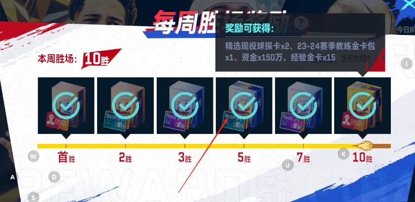 美职篮巅峰对决截图