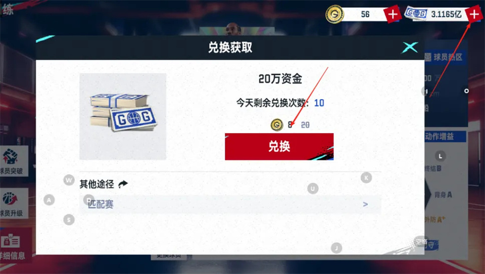 美职篮巅峰对决截图