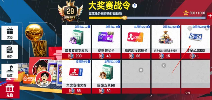 美职篮巅峰对决截图