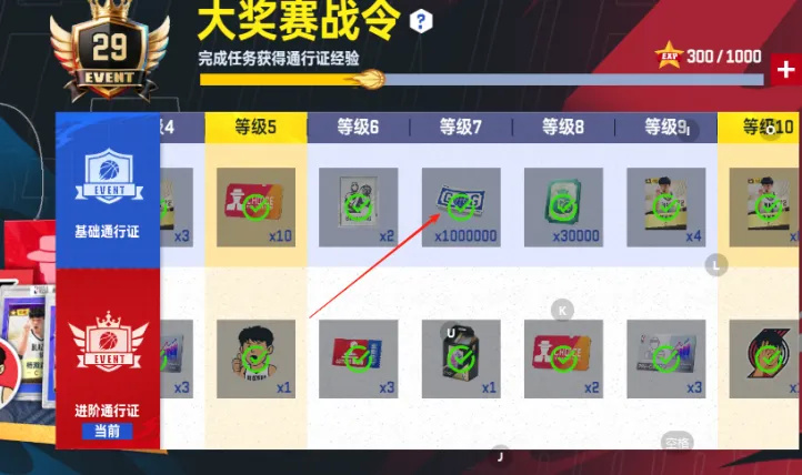 美职篮巅峰对决截图