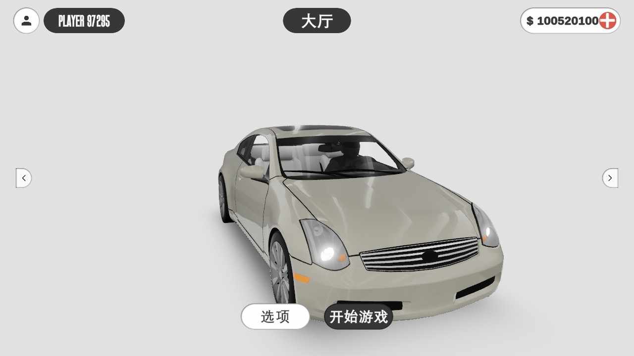 梦想之路截图