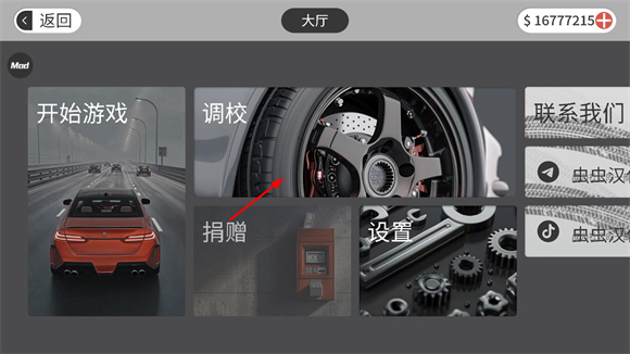 梦想之路截图