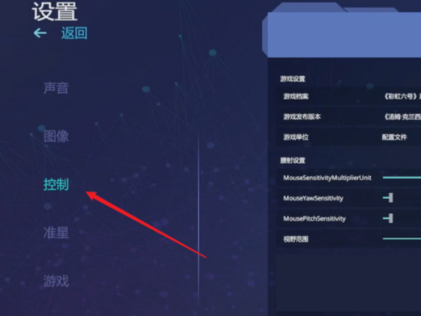 瞄准实验室截图