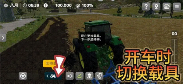 模拟农场23截图