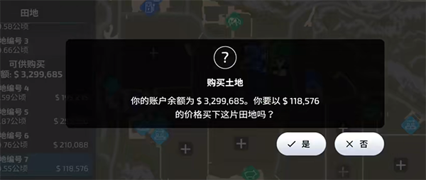 模拟农场23截图
