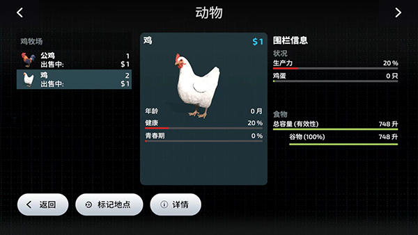 模拟农场23截图