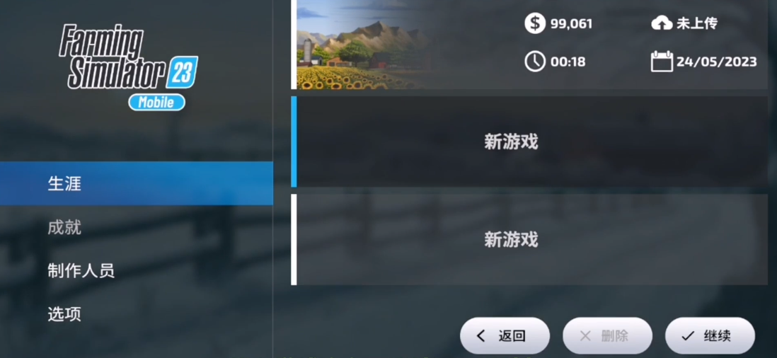 模拟农场23截图