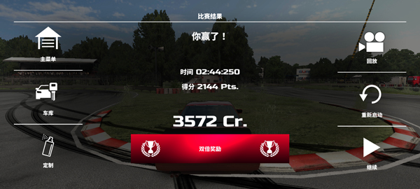 漂移传奇2截图